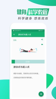 私人瑜伽app手机版图2