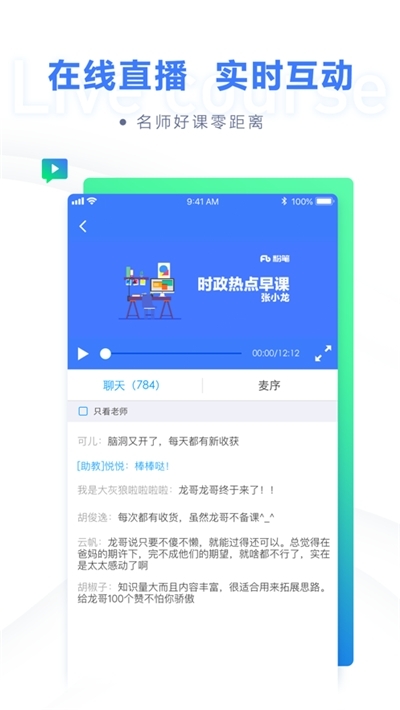 公考一点通图2