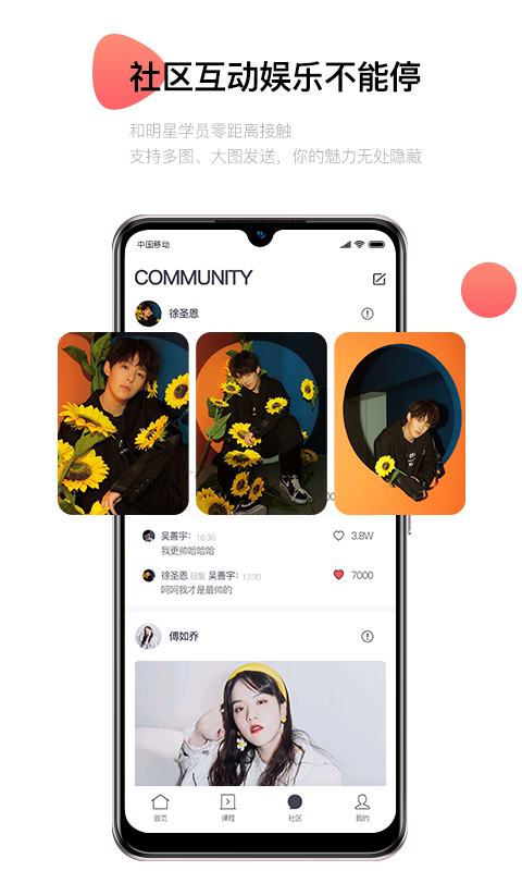 MNA偶像学院app官网安卓版图3