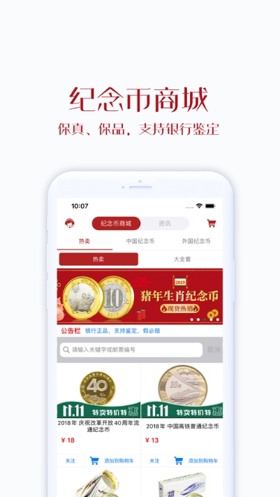 英大博易app官方版图1