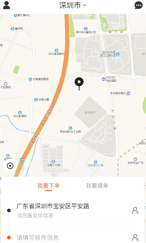 琳龙快达app手机版图2