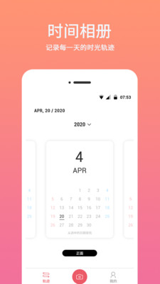 时间相机水印app手机版图2