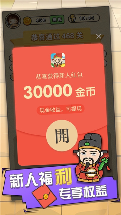 成语填字王者答案大全图片1