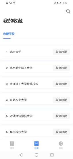 简推校园app官网版图3