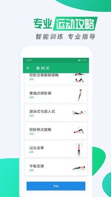 私人瑜伽app手机版图3