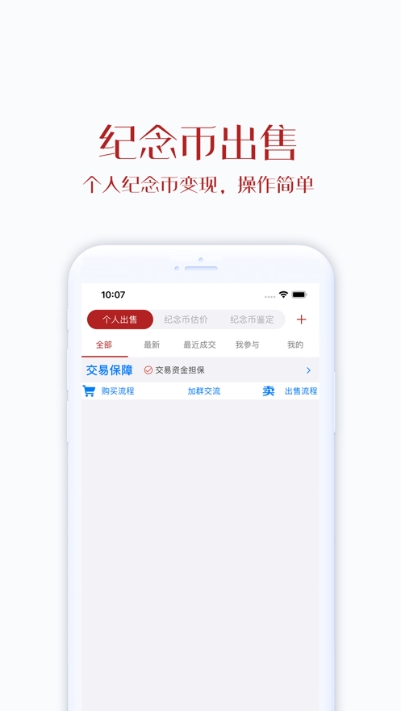 英大博易app官方版图2