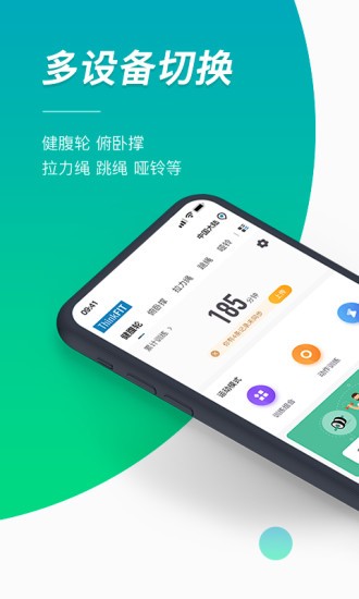 智健运动app官方版图1