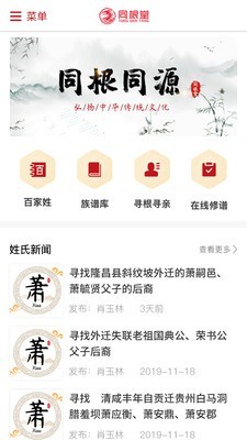 同根堂app手机版图3