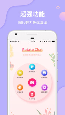 图片处理app官方版图2