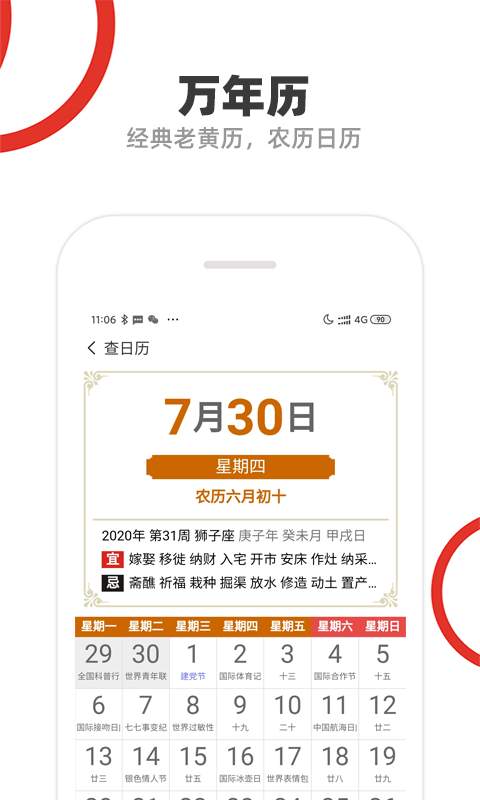 52助手app图片1