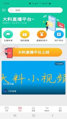 大料小视频app官方版图1