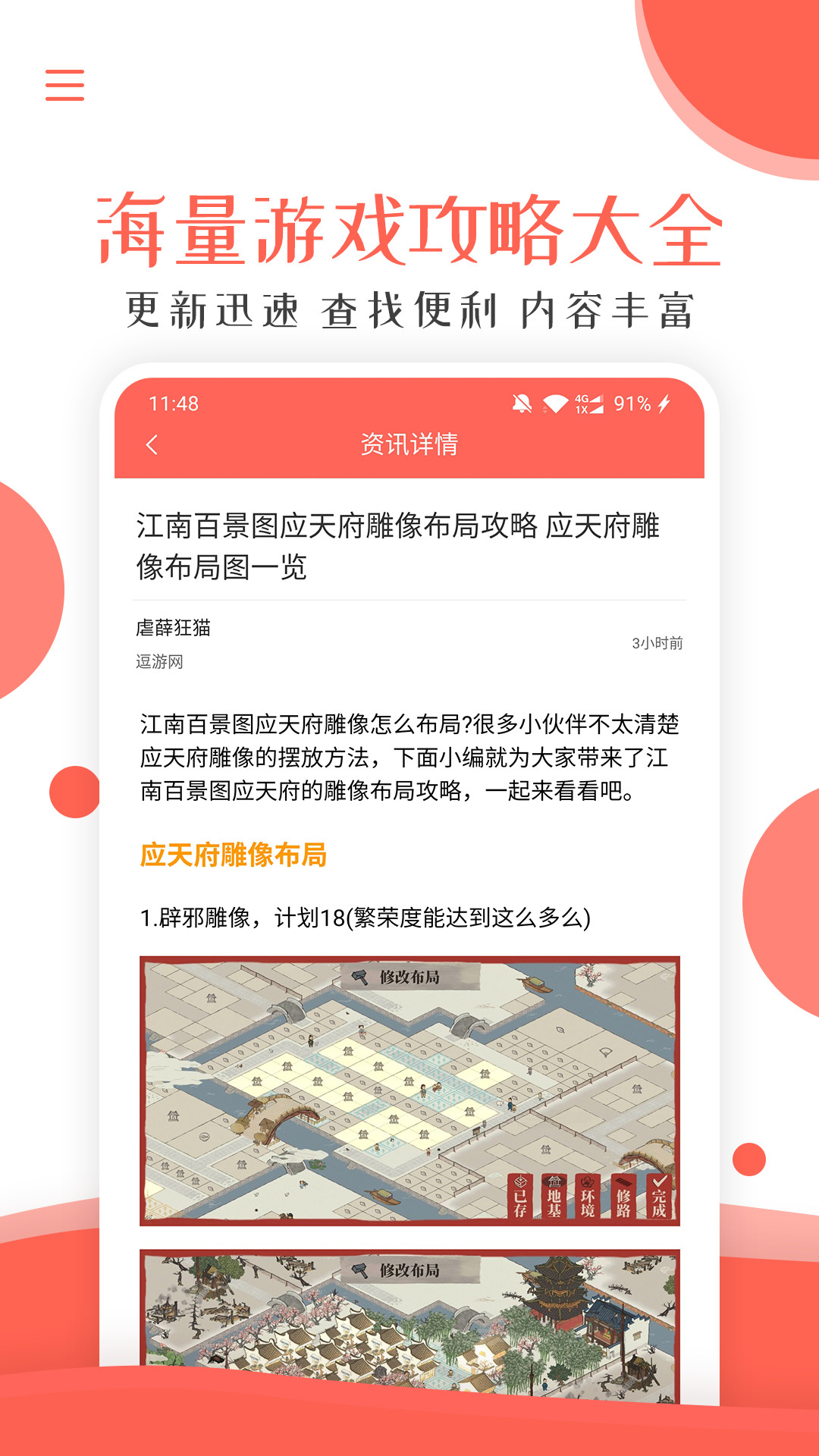 酷游快讯app官网版图1