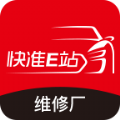 快准E站app手机版