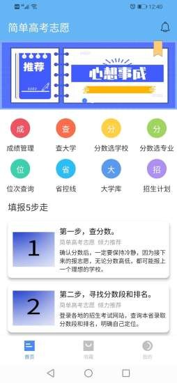 简推校园app图片1