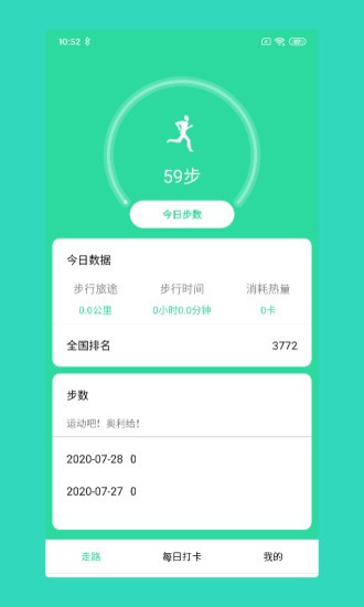 福步多多app官方版图2