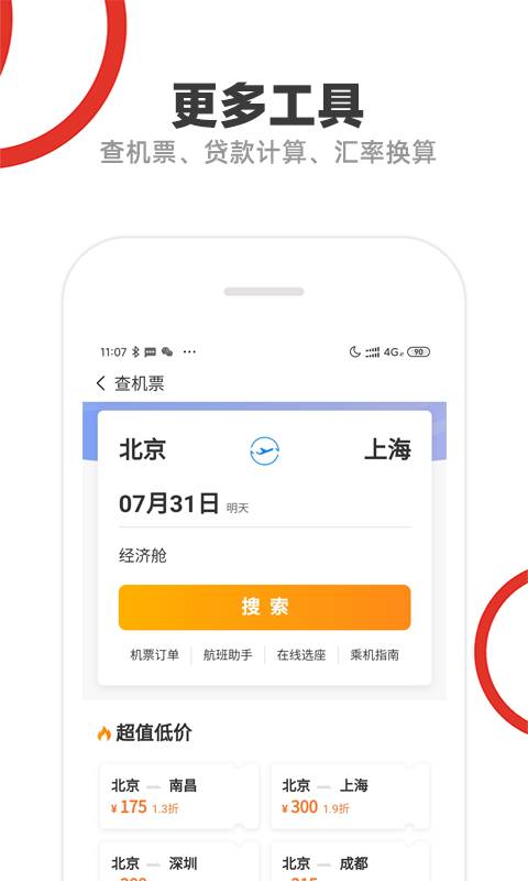 52助手app图片2