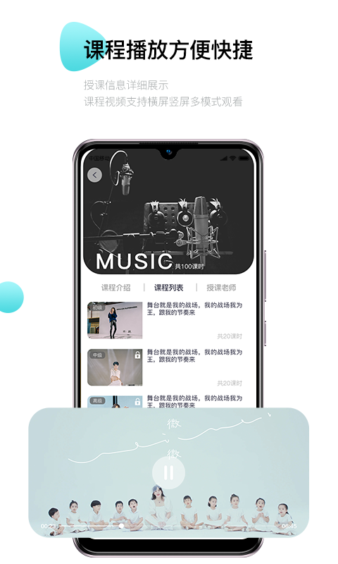 MNA偶像学院app图片1