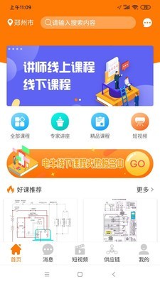 小牛邦邦app图片1