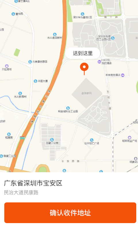 琳龙快达app手机版图3