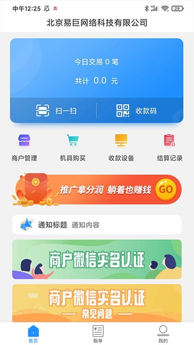 付易付app图片1