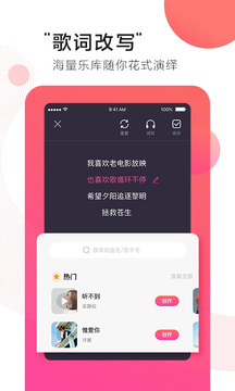 第九音app图片1