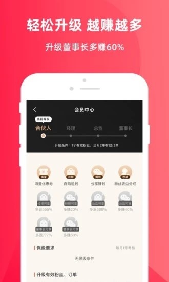 零元起家app图片1