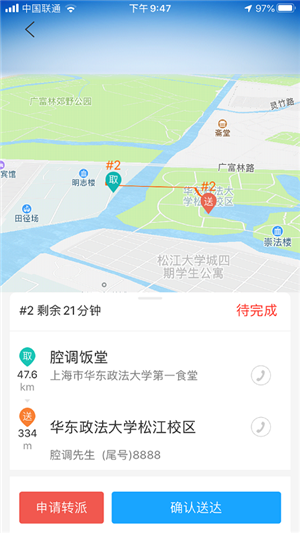 腔调专送app官方版图2