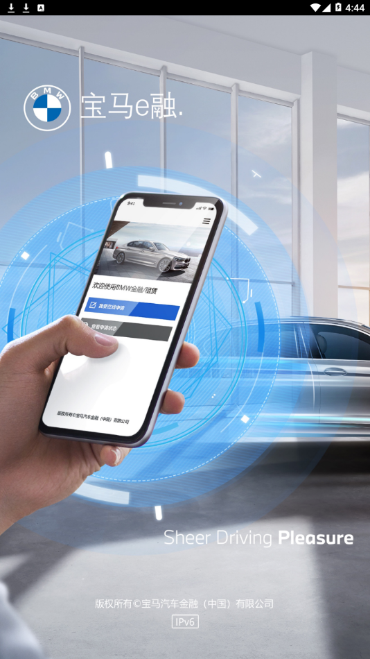 宝马e融app手机版图2