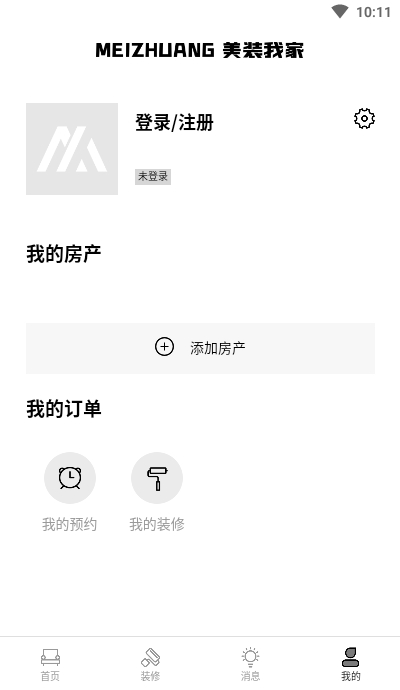 美装我家app图片1