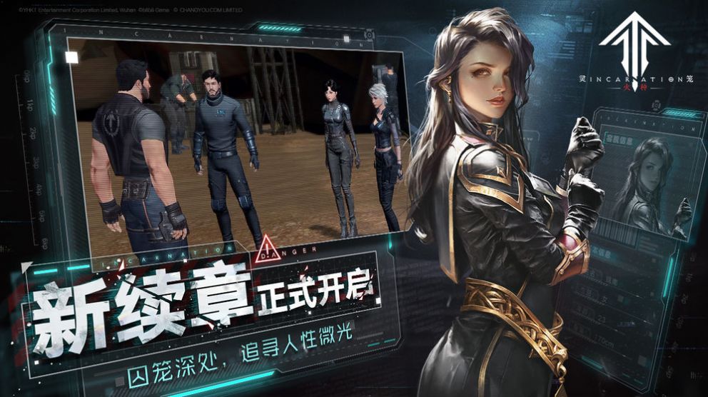 灵笼终章游戏樱花最新版图2