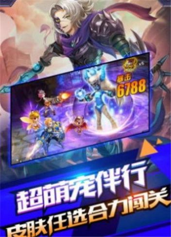 暴风骑士团王者归来手游官网安卓版图2