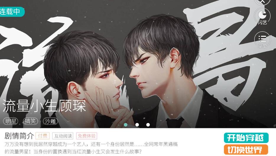 一言不合就快穿图3