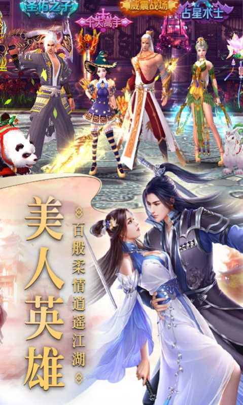神之路红包版图片1