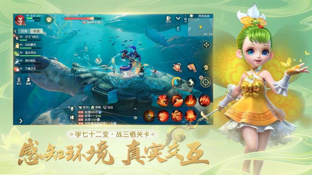 大圣轮回西游图1