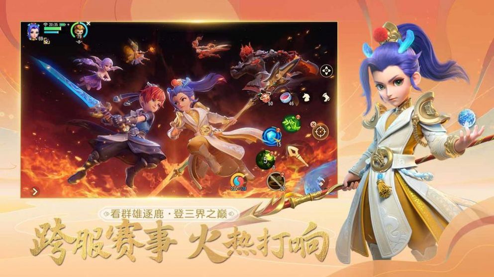 大圣轮回西游图2