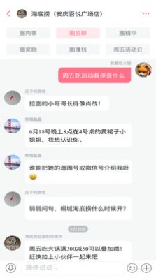 逛圈短视频app官方版图1