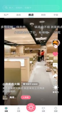 逛圈短视频app官方版图3