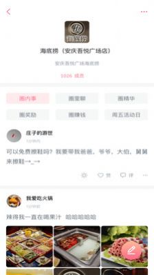 逛圈短视频app官方版图2