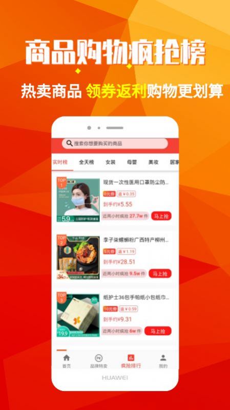 灯泡省钱app官方版图1