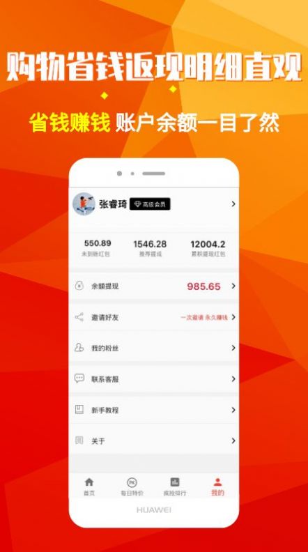 灯泡省钱app官方版图2