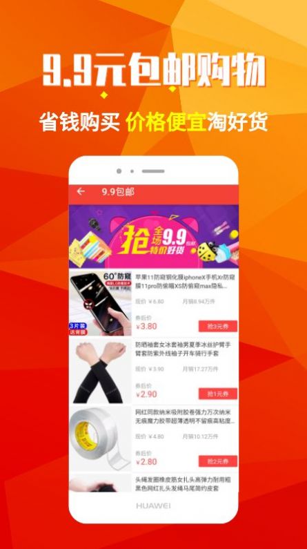 灯泡省钱app官方版图3