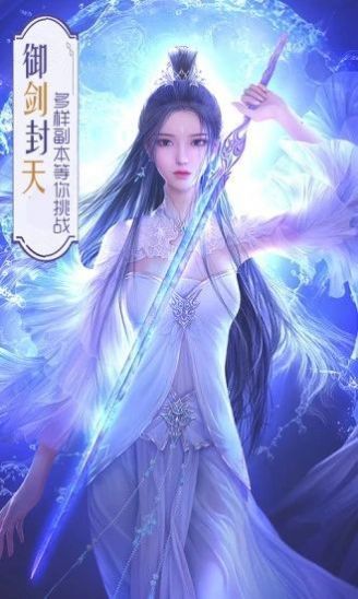 刀剑情缘古剑来online手游官网下载图2
