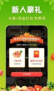 东东果园红包版图1