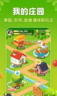 东东果园红包版图2