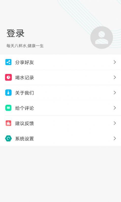 健康喝水计划图1