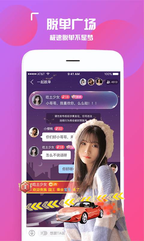 陌颜交友app官方版图2