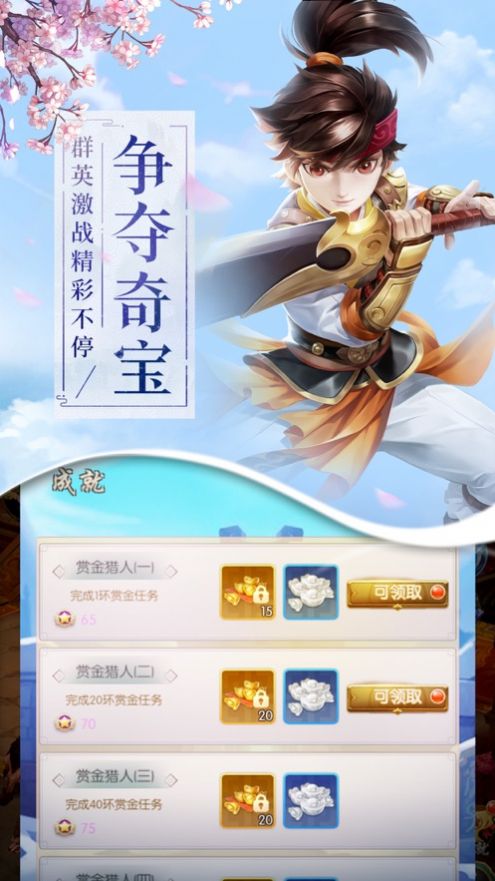 大梦江湖御剑行天下手游官网安卓版图1