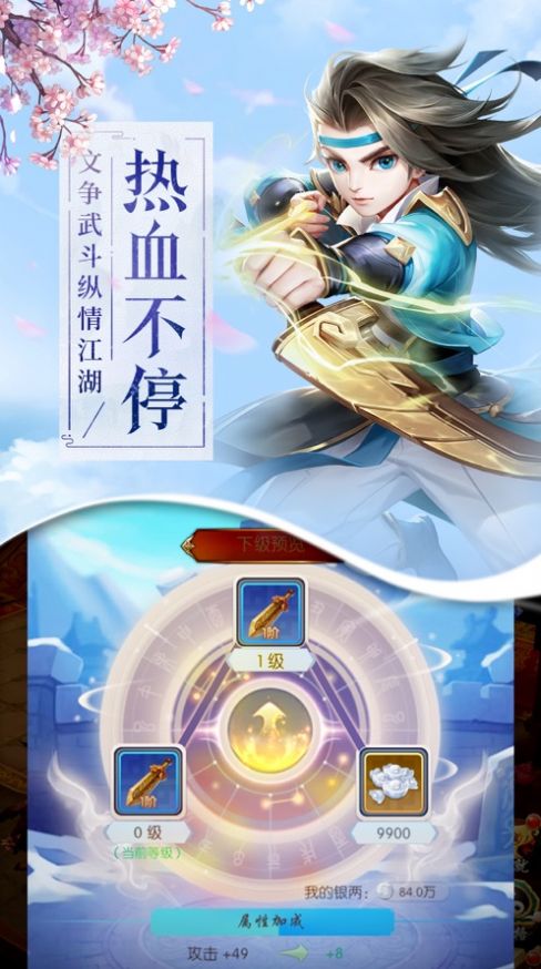 大梦江湖御剑行天下官网版图片2