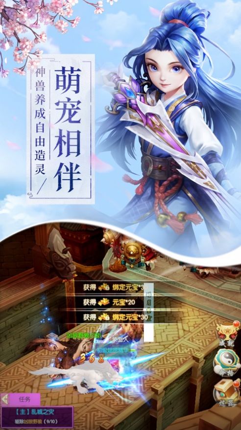 大梦江湖御剑行天下手游官网安卓版图2