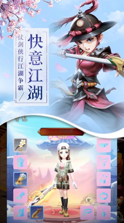 大梦江湖御剑行天下官网版图片1